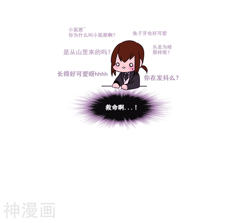 月亮韩漫全集-第44话 仗义出手无删减无遮挡章节图片 